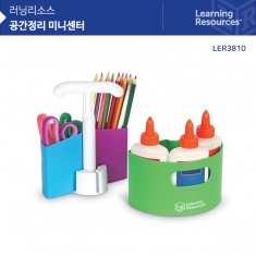 [학습교구] (러닝리소스) 공간정리 미니센터 LER3810