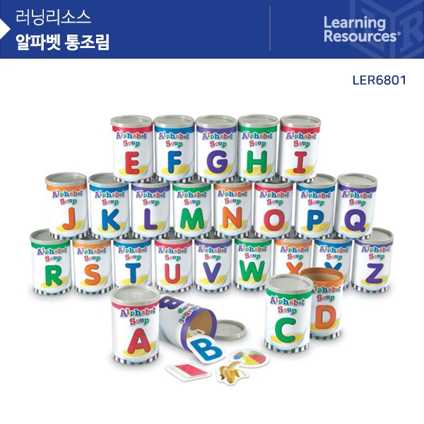 [학습교구] (러닝리소스) 알파벳 통조림 LER6801