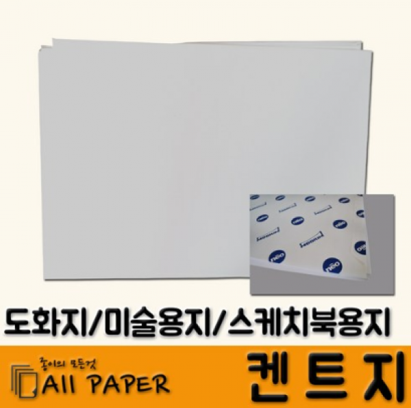 T셀파몰,[학습준비물] 켄트지(옵션선택)