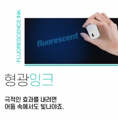 [기자재] EVEBOT 프린트펜 카트리지-형광잉크