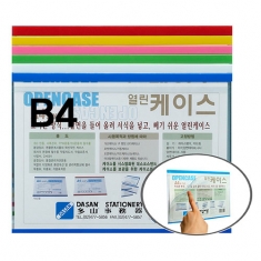 [사무용품] 다산) 열린케이스(B4S-BE2/가로/백색)