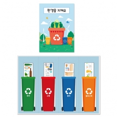 [만들기] 환경책