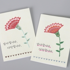[만들기] 페이퍼자수 카드만들기-카네이션