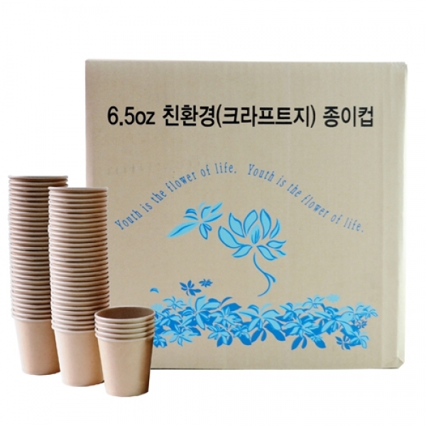 [기자재] 친환경크라프트종이컵(6.5oz/1,000개/BOX)