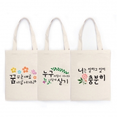 [만들기] 스텐실 레터링 에코백만들기
