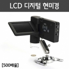 [과학교구] LCD 디지털 현미경