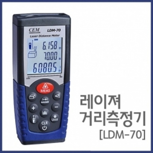 [과학교구] 레이져 거리측정기(LDM-70)