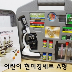 [과학교구] 현미경세트 A형