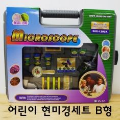 [과학교구] 현미경세트 B형
