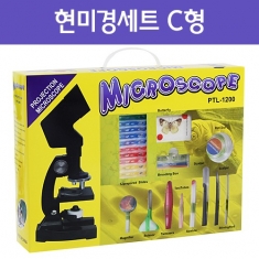 [과학교구] 현미경세트 C형