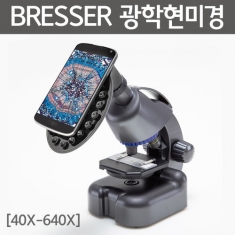 [과학교구] BRESSER 광학현미경(40X-800X)