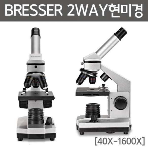 [과학교구] BRESSER 2WAY현미경(40X-1600X)