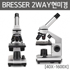 [과학교구] BRESSER 2WAY현미경(40X-1600X)
