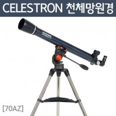 [과학교구] CELESTRON 천체망원경(70AZ)