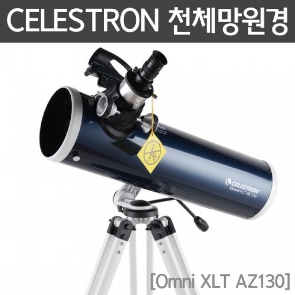 [과학교구] CELESTRON 천체망원경(Omni XLT AZ130)