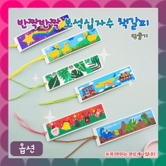 [만들기] 반짝반짝 보석십자수책갈피(옵션)