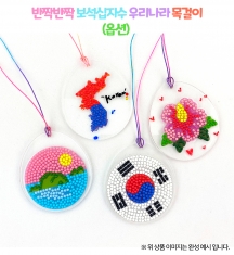 [만들기] 반짝반짝 보석십자수 우리나라 목걸이-옵션