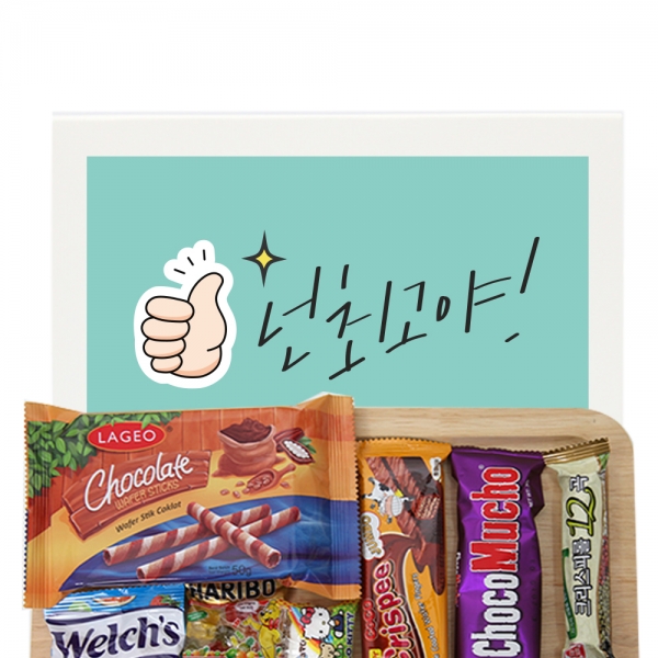 [우리아이선물용품]단체행사 간식선물 17호 [DO003][무료라벨,선물포장]