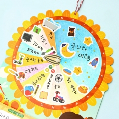 [만들기] 여름방학 생활계획표