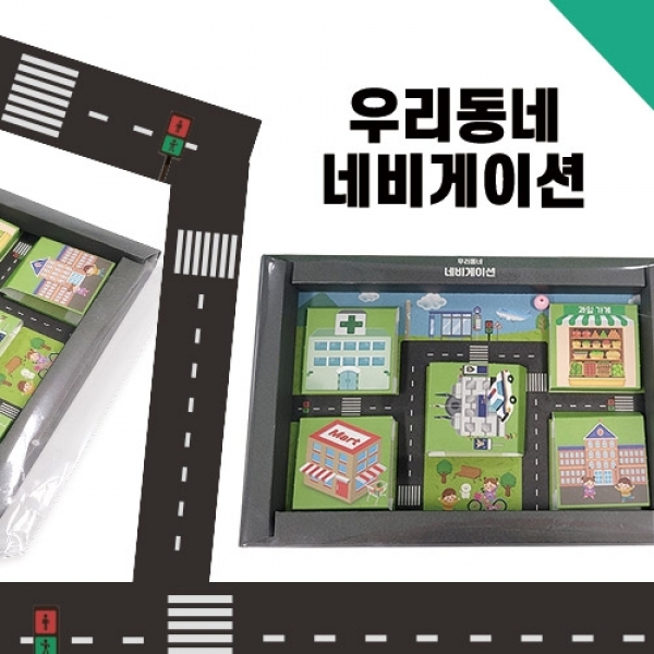 [만들기] 두두엠 우리동네 네비게이션(5인세트)