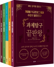 [도서] 고등학생 진로진학 필독 세트