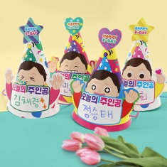 [만들기] 해피데이 고깔 4종 만들기