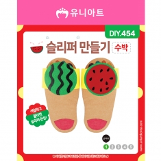 DIY454 1800 슬리퍼만들기 수박