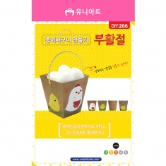 DIY266 1500 종이바구니만들기 부활절
