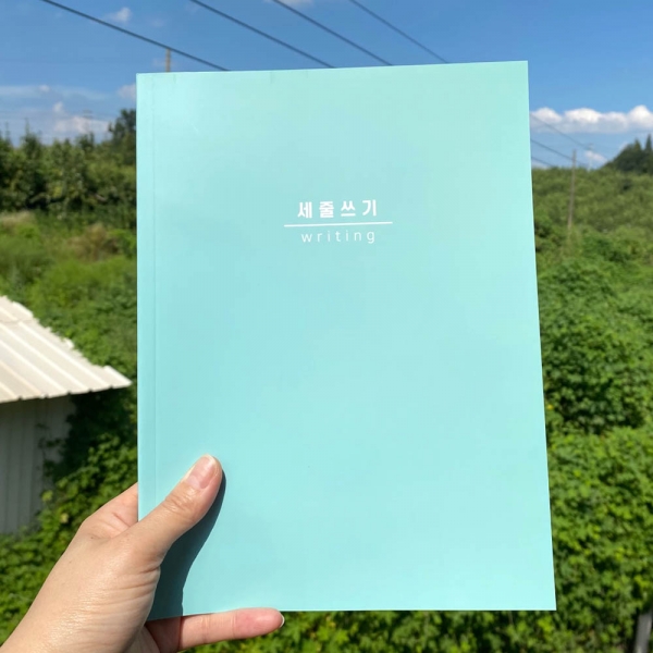 [학습교구] 슈퍼쌤 세줄쓰기 노트 X 단순교실