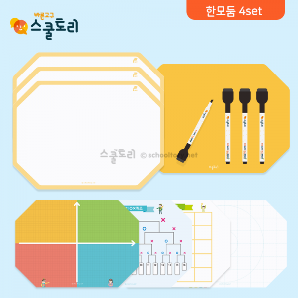 [스쿨토리] 허니컴ON보드 - 한모둠set(4장)