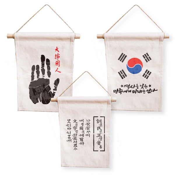 나라사랑 스텐실족자만들기(3종 택1)