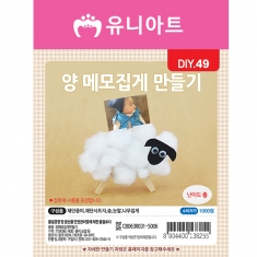 DIY049 양메모집게만들기