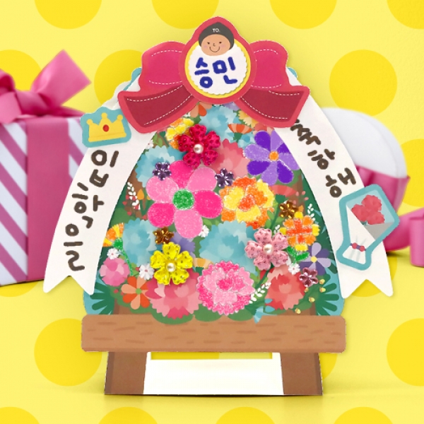 [만들기] 축하 화환 카드