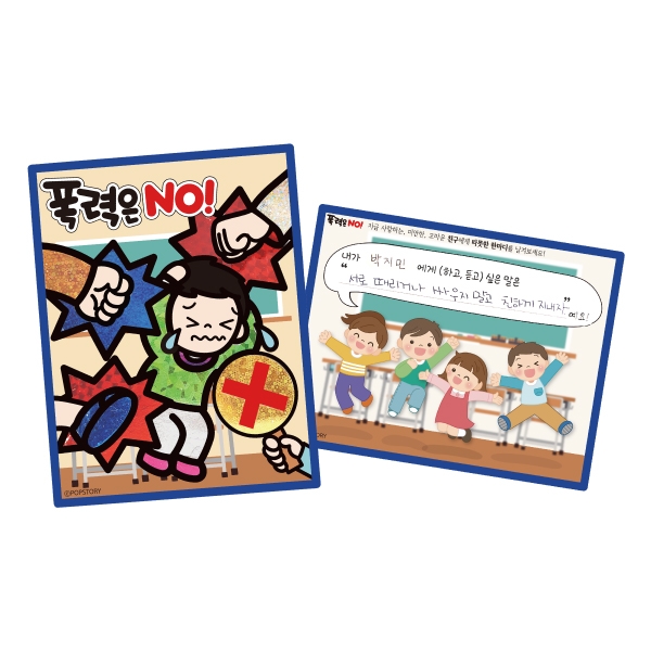 학교폭력예방포일아트