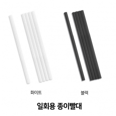 친환경 종이빨대 21cm 25입