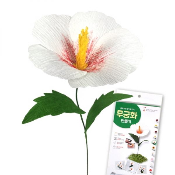[학습교구] 학교폭력예방을 위한 친구사랑 무궁화 만들기 KIT