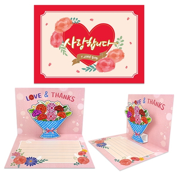 [만들기대장]입체카네이션카드-꽃다발