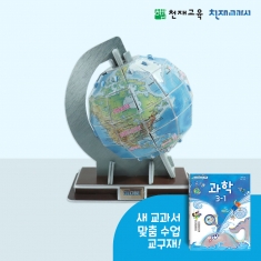 [천재Kit][3-2][2단원]지구의 육지와 바다