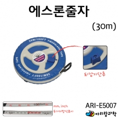 에스론 줄자 30m