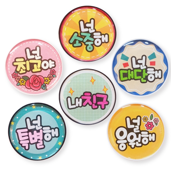 레터링 스마트톡 만들기(6세트)