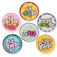 레터링 스마트톡 만들기(6세트)