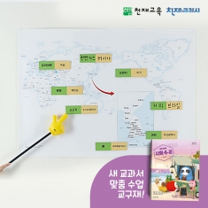 [천재Tools][4-2][사회]상품 교류 세계지도
