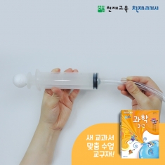 [천재Kit][4-2][3단원]공기의 성질(공기의 이동)