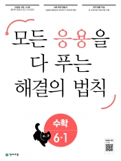 [도서] 우등생 평가 10월호 1학년 (2022)