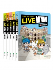 [도서] LIVE 세계사 1~5권 세트(전 5권) : 라이브 세계사