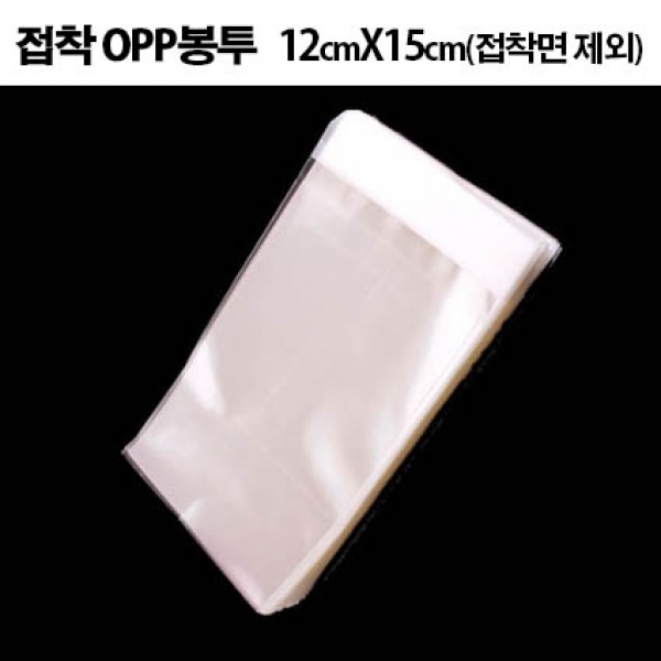 [학급운영] 학급 나눔 봉투 1장 (OPP/접착식/가로12*세로15+접착면4cm)