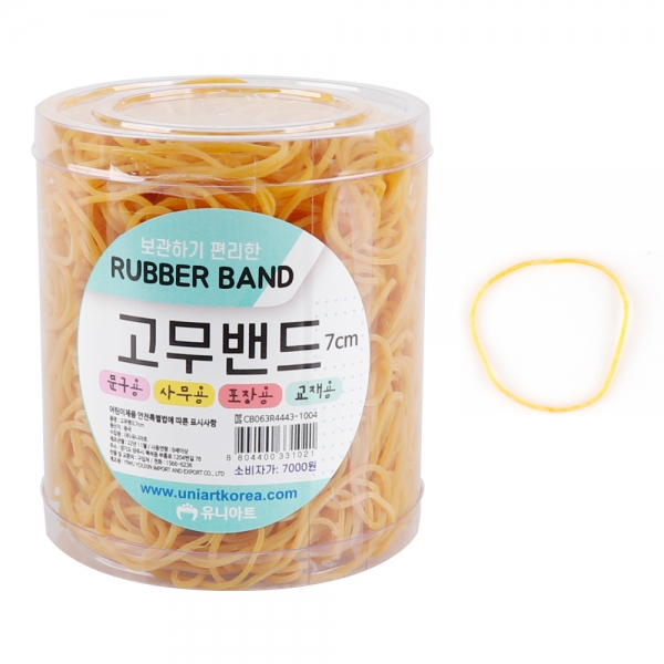 7000 고무밴드 7cm