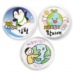 지구지킴이뱃지(2종 택1)