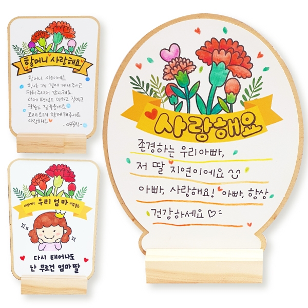카네이션감사패(4종택1)