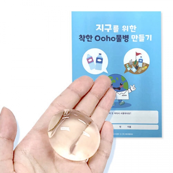 [학습교구]친환경 오호물병 만들기 (활동지, 만들기 영상포함)